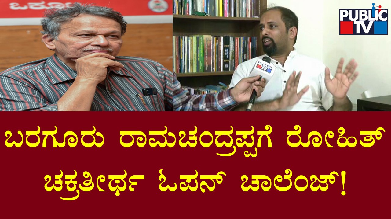 Exclusive ChitChat With Chairperson of Textbook Review Committee, Rohit Chakrathirtha