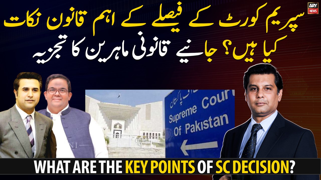 What are the key legal points of the Supreme Court's decision?