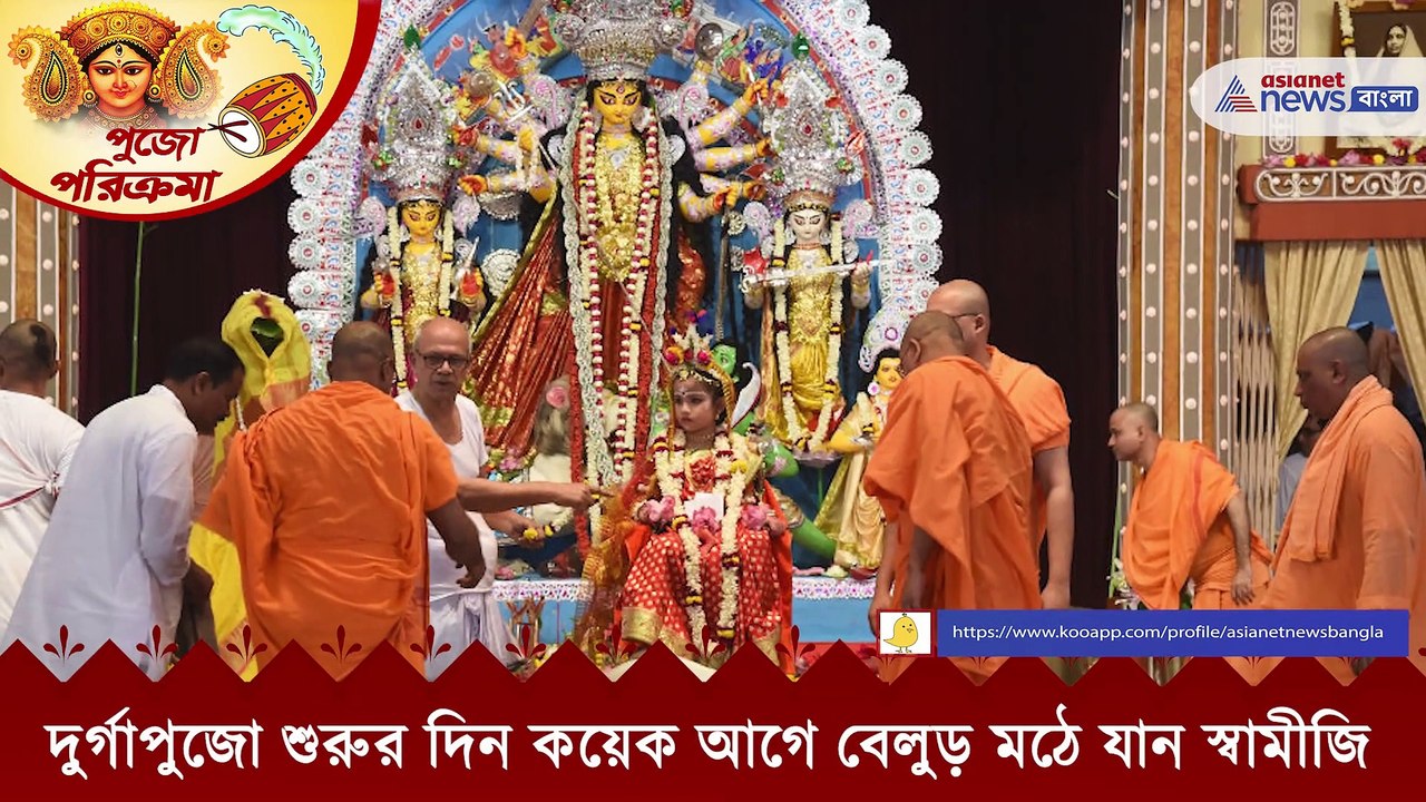 History of Belur Math Durga puja