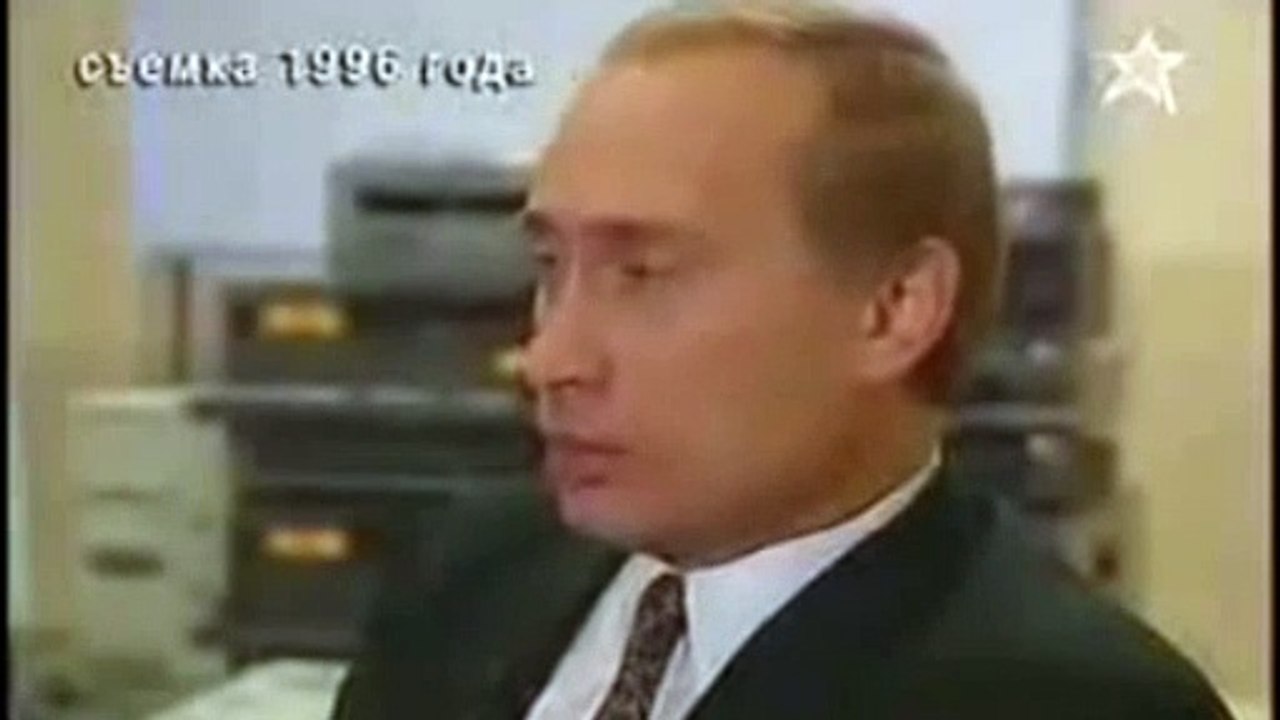 Путин. 1996