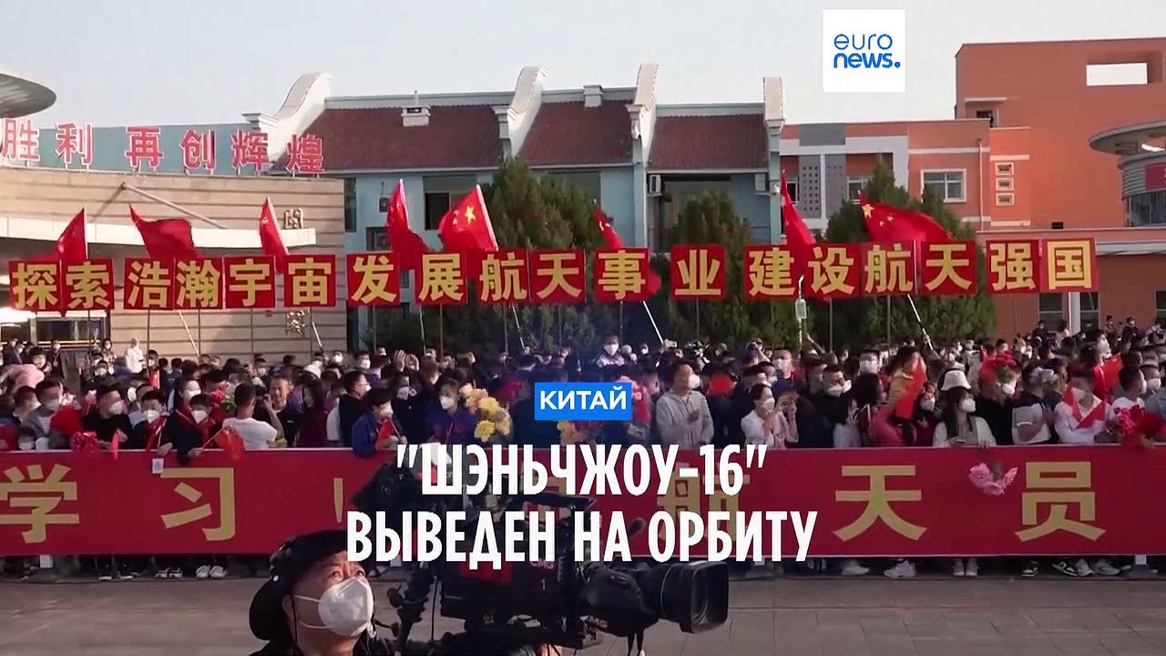 Китай запустил "Шэньчжоу-16", поставив мировой рекорд по числу людей на орбите