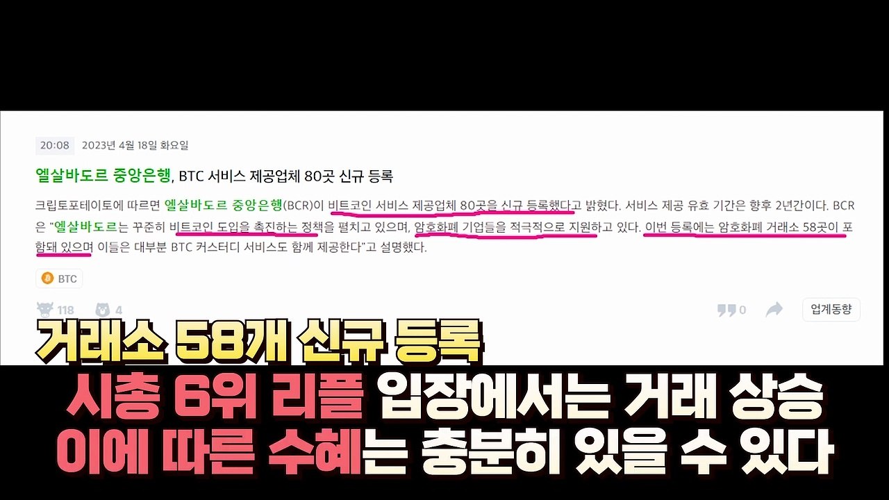 리플코인 전망, 대형호재 2가지 (6)