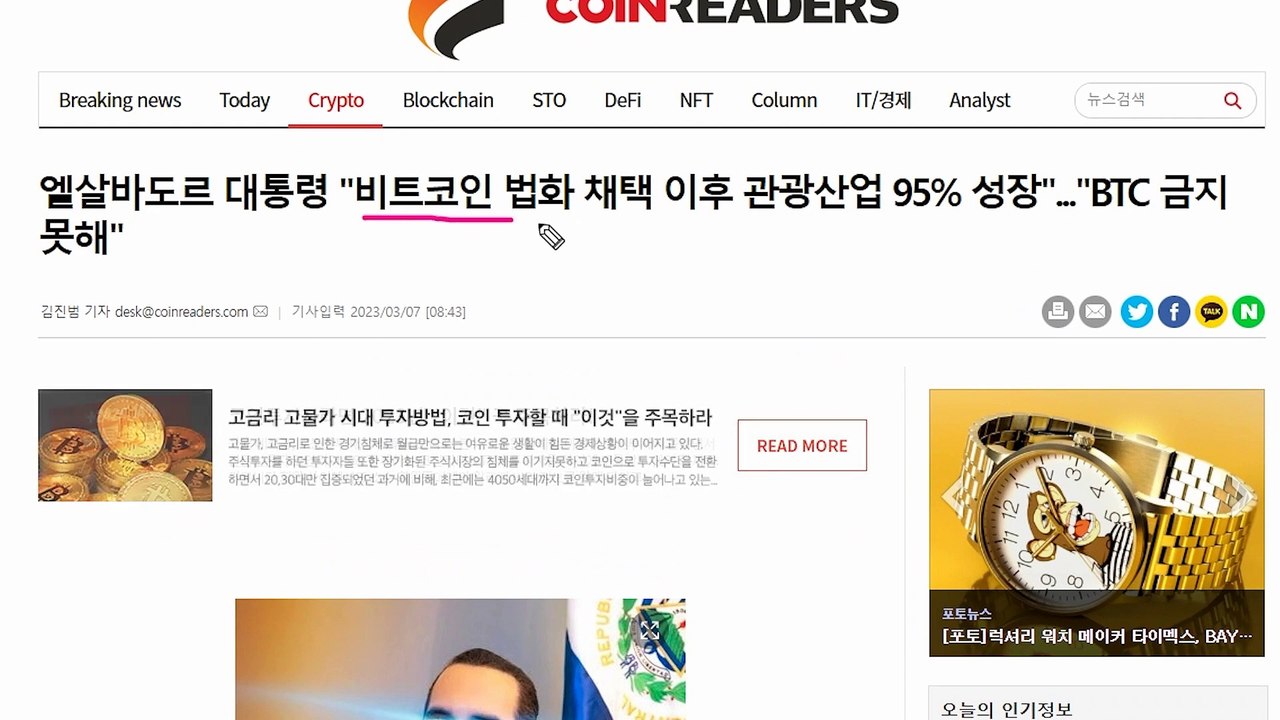 리플코인 전망, 대형호재 2가지 (5)