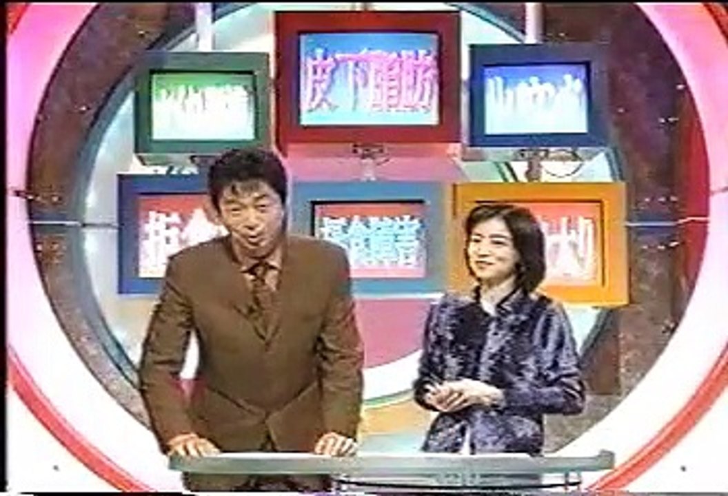 中村雅俊のゼッタイ！知りたがり 「ダイエット」 八木亜希子 1998.2.6