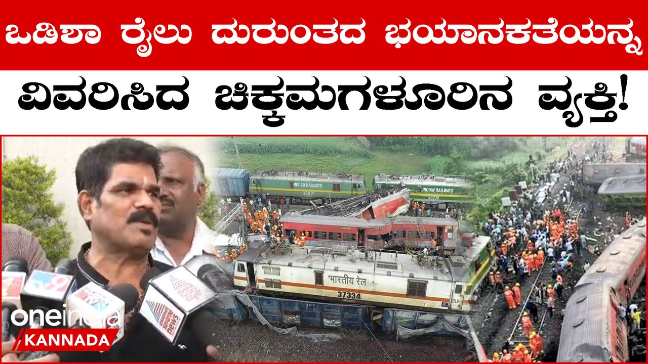 Train Tragedy: ಜೋರಾಗಿ ಶಬ್ದವಾಯಿತು, ಆ ನಂತರ ರೈಲಿನಲ್ಲಿ ಮೇಲೆ ಮಲಗಿದ್ದವರು ಕೆಳಗೆ ಬಿದ್ದರು