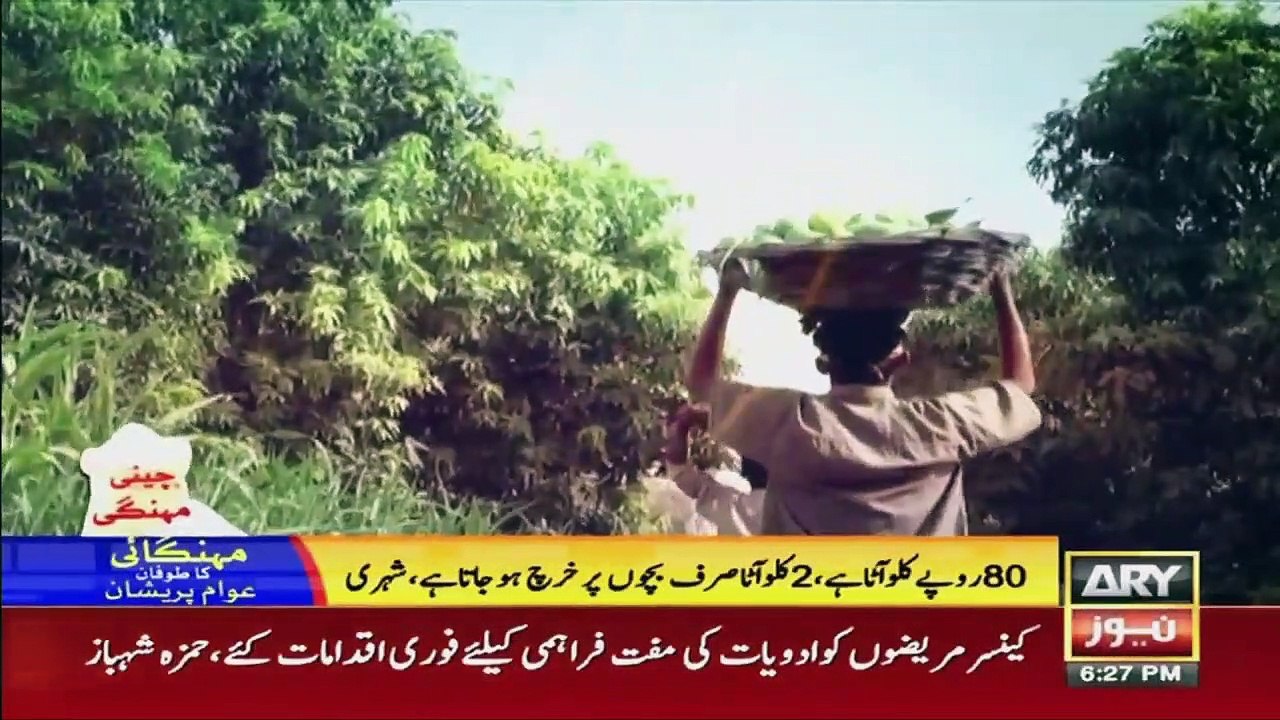 Barhti Mehngai Ne Awam Ko Sath Aath Aansu Rula Dala