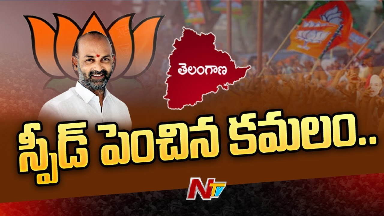 BJP Speedup the Operation Akarsh in Telangana _ Ntv