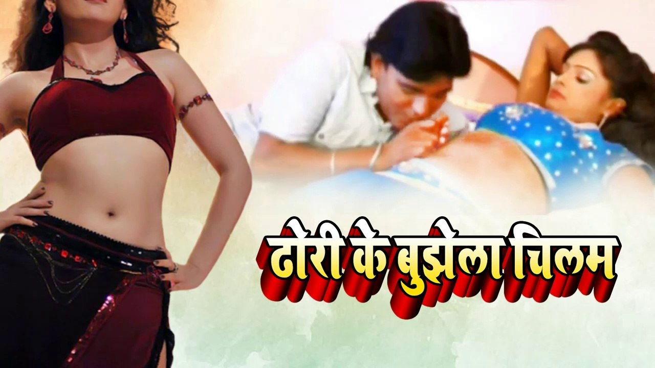 Dhoriya Ke , Bujhela Chilam | Hot Video Bhojpuri Song | Romantic Bhojpuri Gana | Pawan Singh