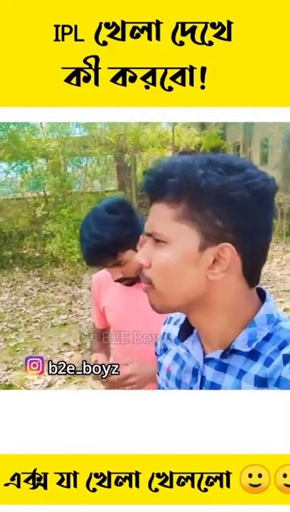 Funny Bengali | Bengali Funny Status | Bengali Comedy Video