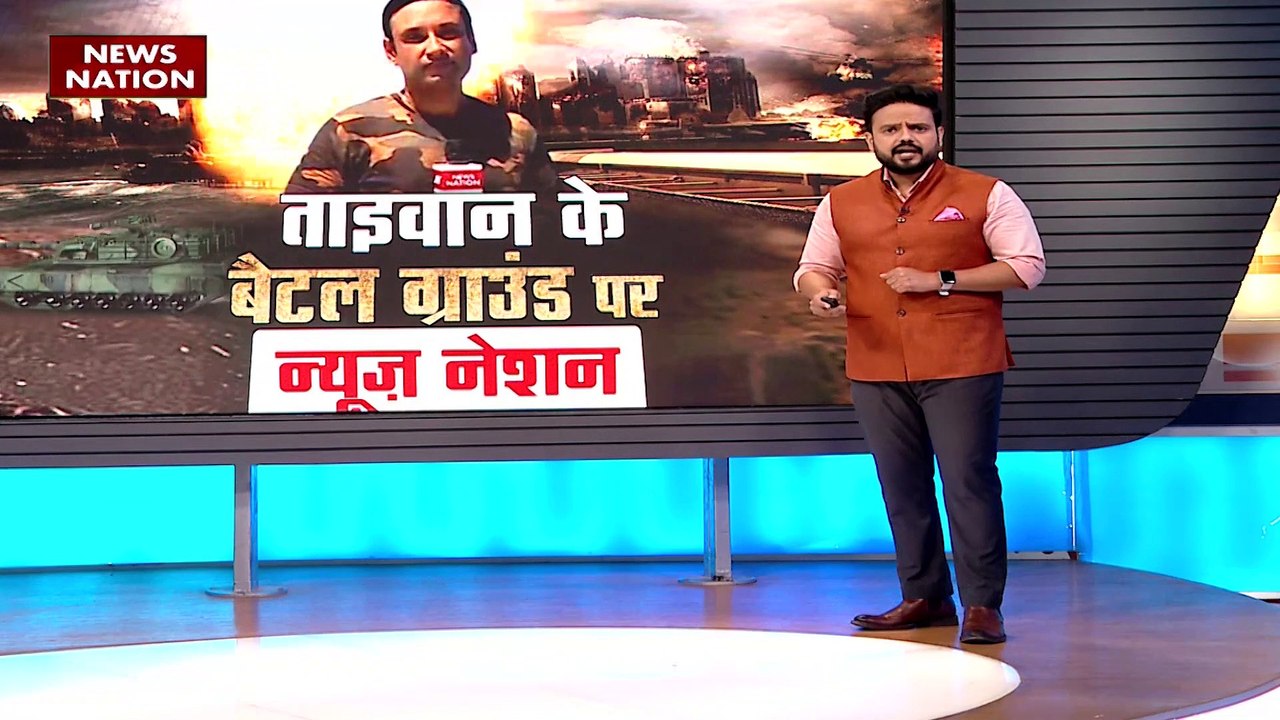 China Taiwan War : जंग के मोर्चे पर जांबाज रिपोर्टिंग China Taiwan Conflict