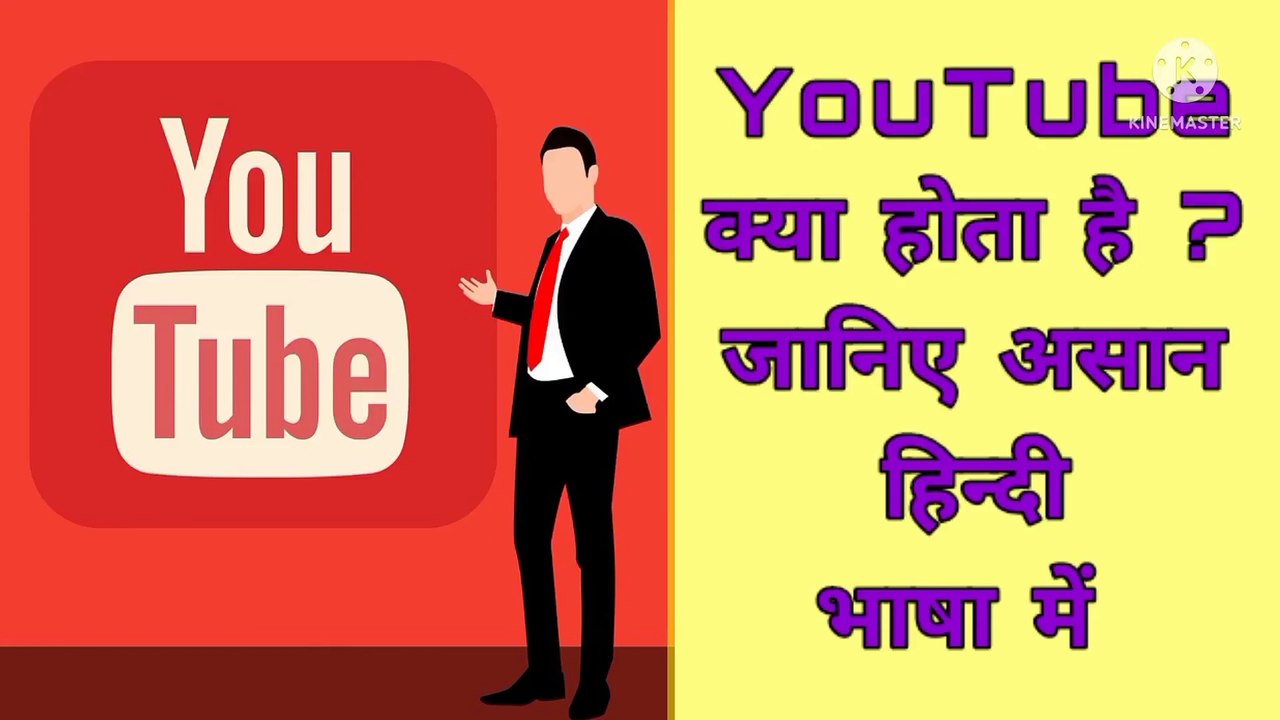 What Is YouTube? A Simple Guide to How It Works and Monetizes Videos 📹