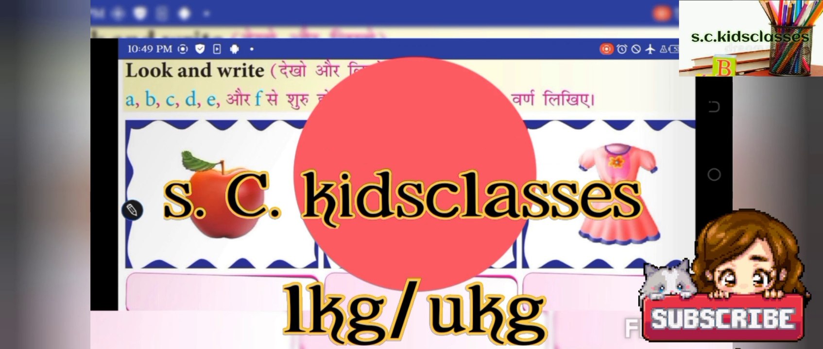 English worksheet for lkg/ukg||28-8-22||lkg worksheet||ukg worksheet||@s.c.kidsclasses