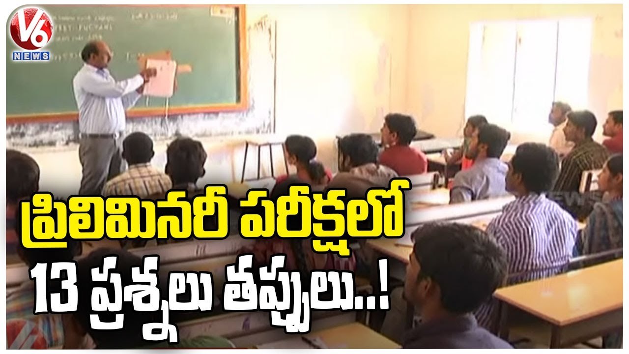 Mistakes In Constable Preliminary Exams | Telangana | V6 News