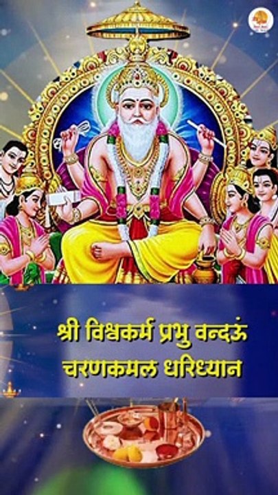 Vishwakarma Status | Shri Vishwakarma Chalisa | 2022 Vishwakarma Shorts | Viral Vishwakarma Puja