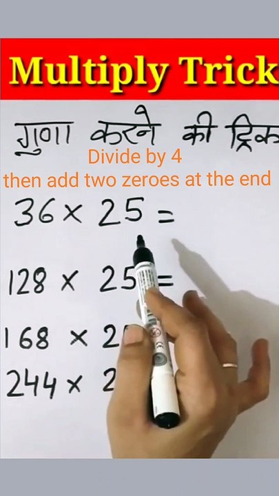 Multiplication Trick for fast calculation