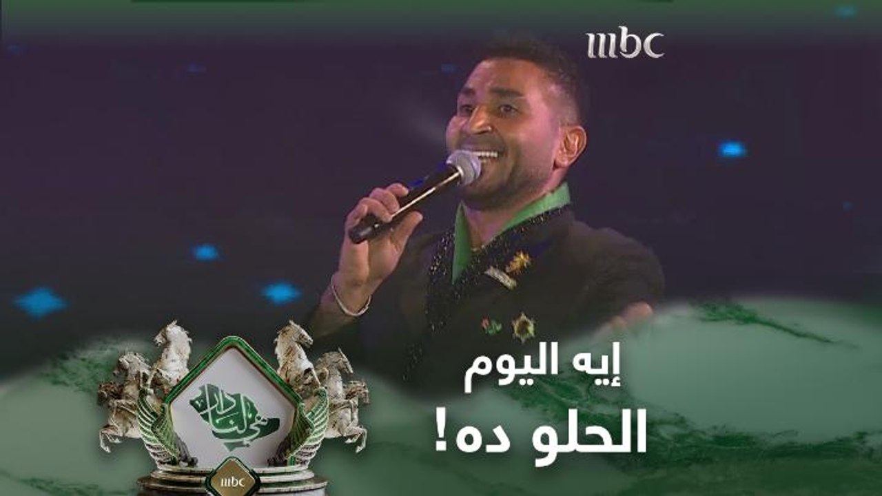 أحمد سعد يمتع الحضور ب "إيه اليوم الحلو ده" والجمهور يغني معه