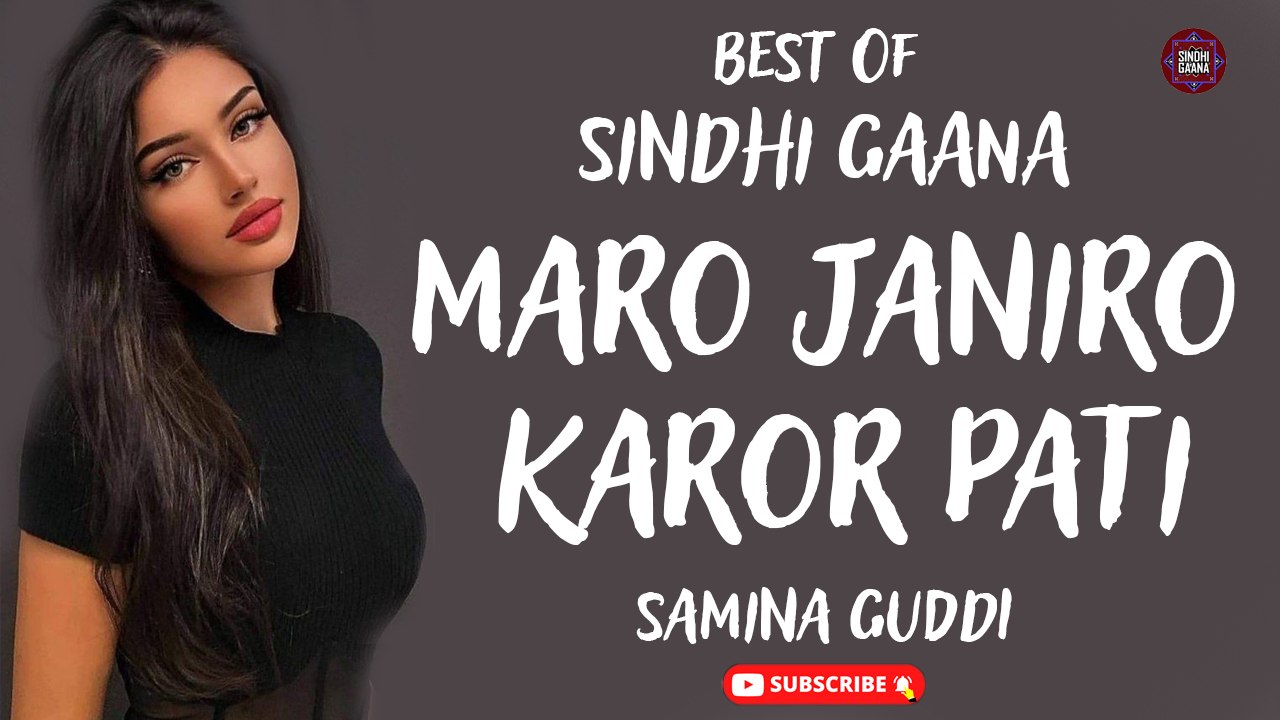 Maro Janiro Karor Pati | Samina Guddi | Best Song | Sindhi Gaana