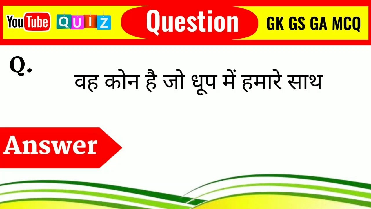 Ias interview questions and answers