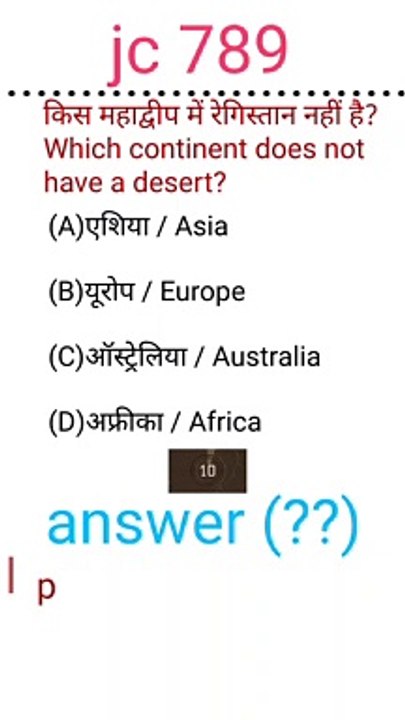 Current affairs Railway RRB GROUP D NTPC SSC GDrrb group d,rrb ntpc cbt 2 , up lekhpal ssc exam,bank exam,all state exam ,  question upsssc pet upsc