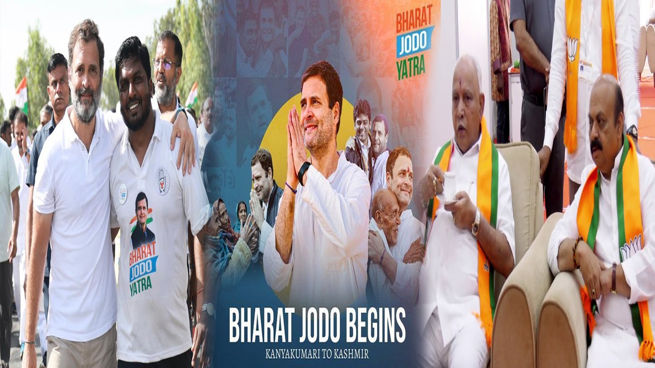 ಭಾರತ್ ಜೋಡೋ ಅಭಿಯಾನಕ್ಕೆ ಬಿಜೆಪಿ ವಿರುದ್ಧದ ಸ್ಪರ್ಧೆ ಆರಂಭವಾಗಲಿದೆ