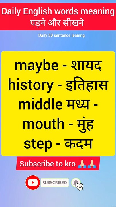 50 Word Meaning English To Hindi | Voca...  Basic Word Meaning English to Bangla Da...  बच्चों को English में बात करना कैसे सिखाए। Start...  70+ Simple English Words for Beginners |....