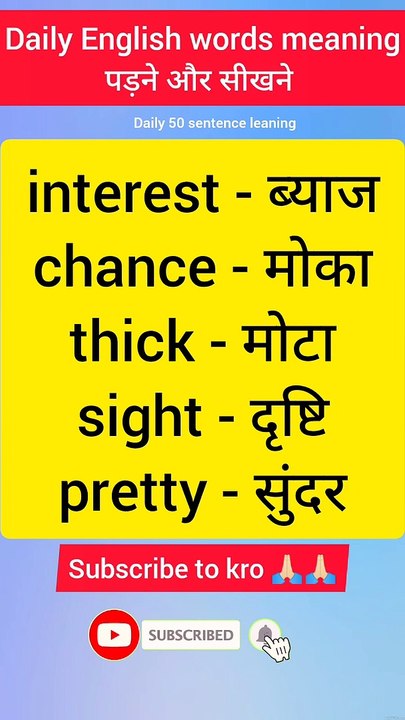 50 Word Meaning English To Hindi | Voca...  Basic Word Meaning English to Bangla Da...  बच्चों को English में बात करना कैसे सिखाए। Start...  70+ Simple English Words for Beginners |....