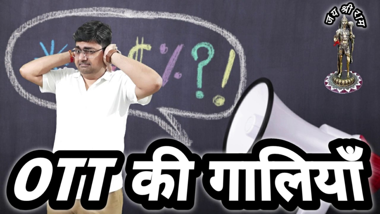 OTT ki gaaliyan || Family ke sath dekhne wali web series || Is there any censor on OTT platform?