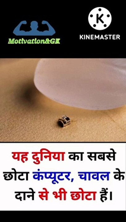 mini computer | GK video in hindi #shorts #computer