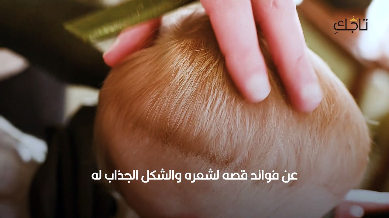 أجمل قصات شعر أولاد مدرج لتألقي بإطلالة مميزة ✂️