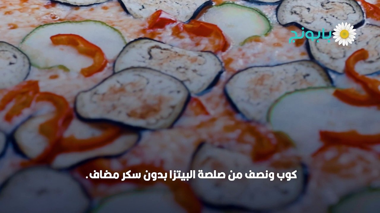 وصفات صحية بالباذنجان