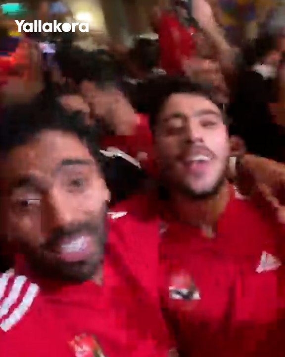ايه اليوم الحلو ده.. شاهد رقص وغناء لاعبي الأهلي احتفالا بالفوز على الزمالك والتتويج بالسوبر