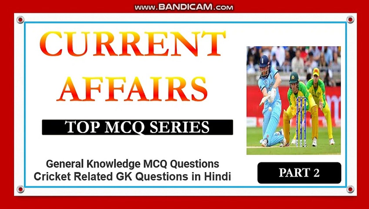 cricket quiz / cricket quiz questions and answers / cricket mcq question and answer | cricket mcq