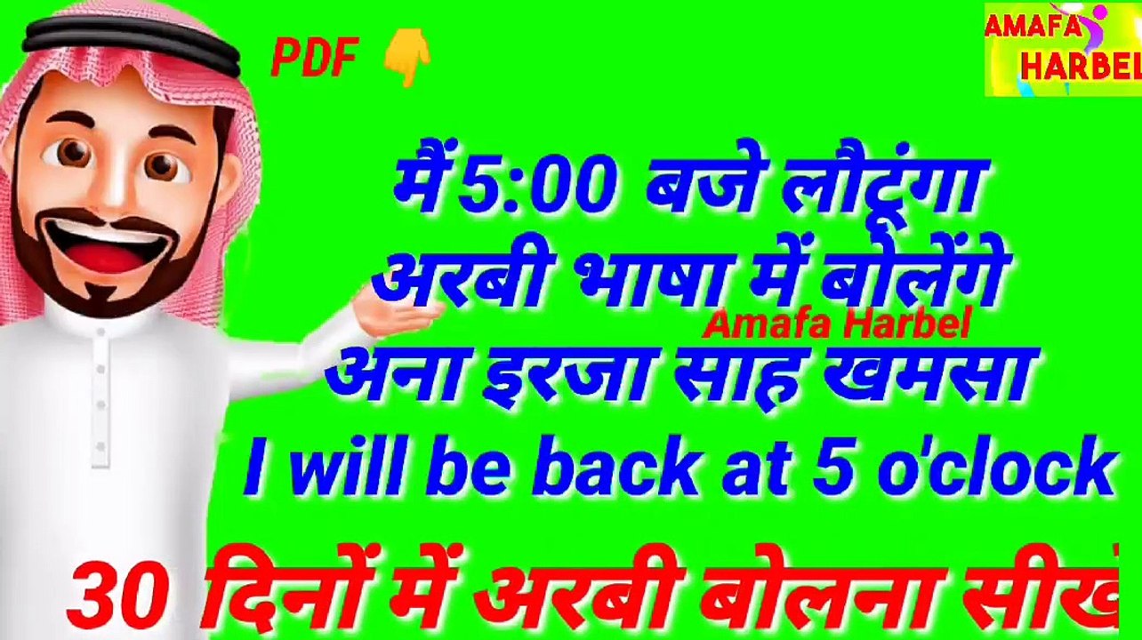 How to Speak Arabic in Saudi Arabia