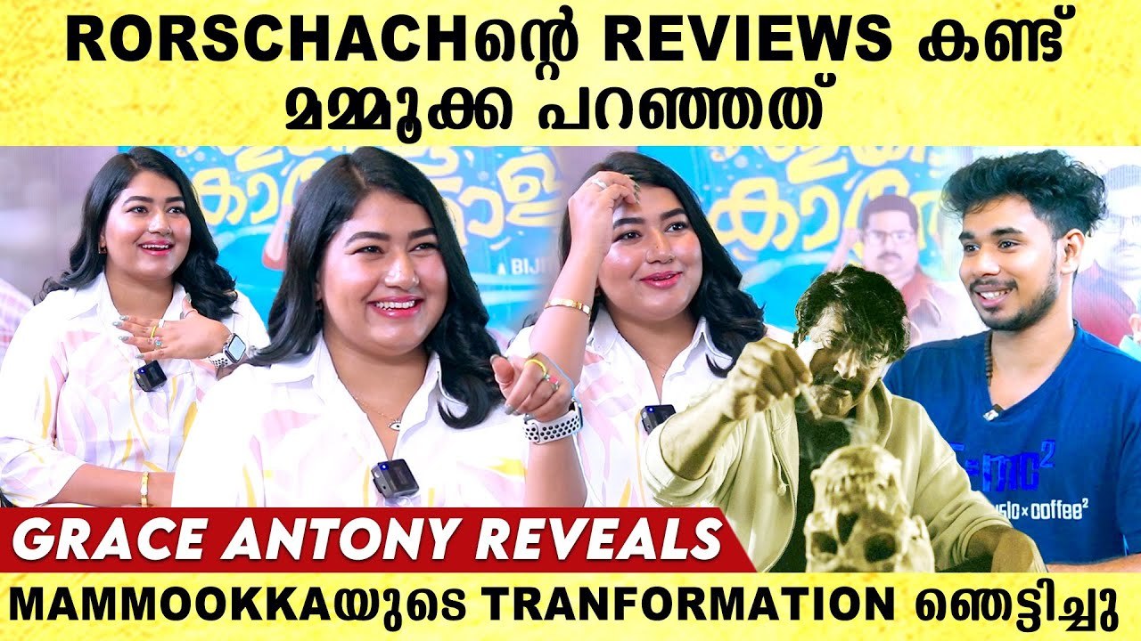 Grace Antony Interview: Nivin Paulyക്ക് ചെറിയ പണി കൊടുക്കാൻ Post ചെയ്ത വീഡിയോ |