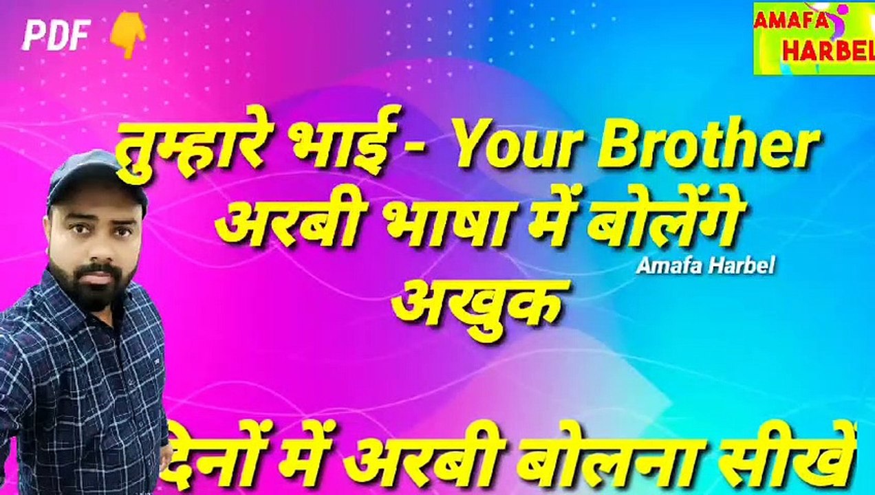 Family Members ko Arabi mein Kaise bole_864x486