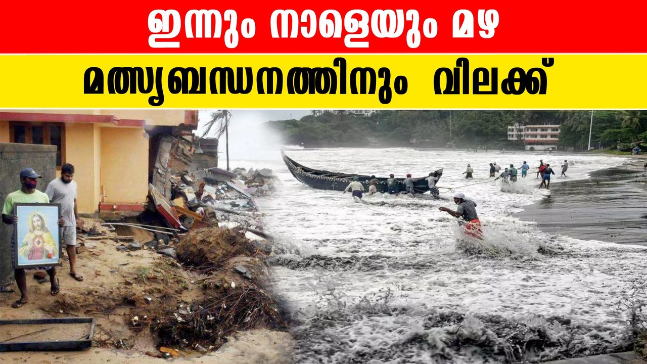 Yellow Alert-കൾ പ്രഖ്യാപിച്ചു. Rain Updates Kerala | *Kerala