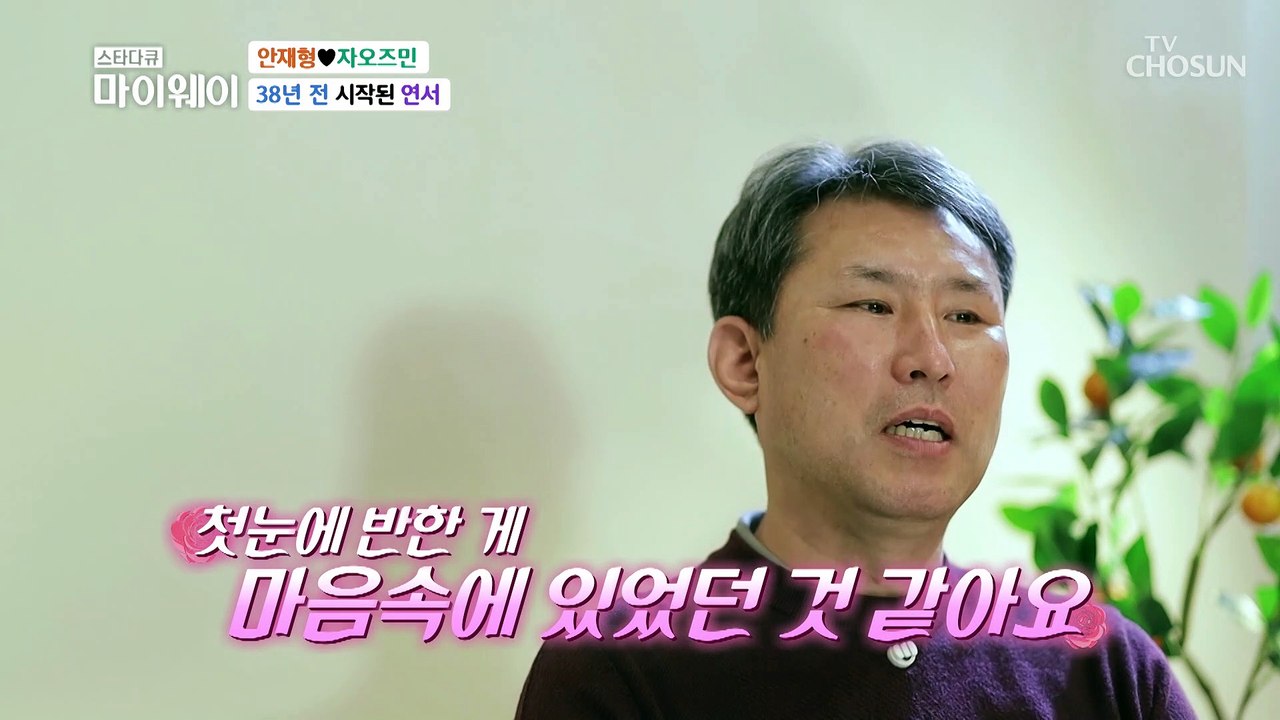 중국집에서 짜장면 먹으며 편지 번역을 부탁했던 안재형 TV CHOSUN 20221113 방송