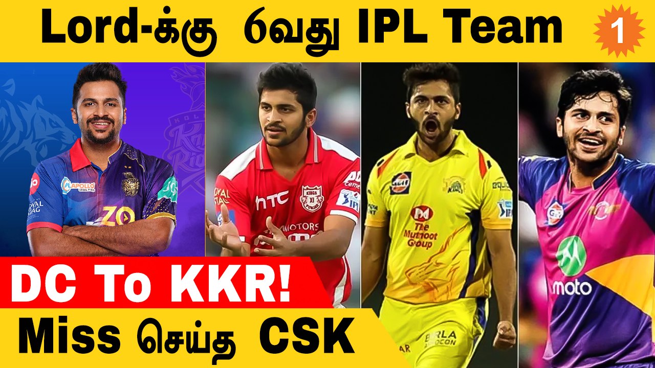 IPL 2023: KKR-ல் Shardul Thakur! அதிரடி Trade செய்த DC | Aanee's Appeal
