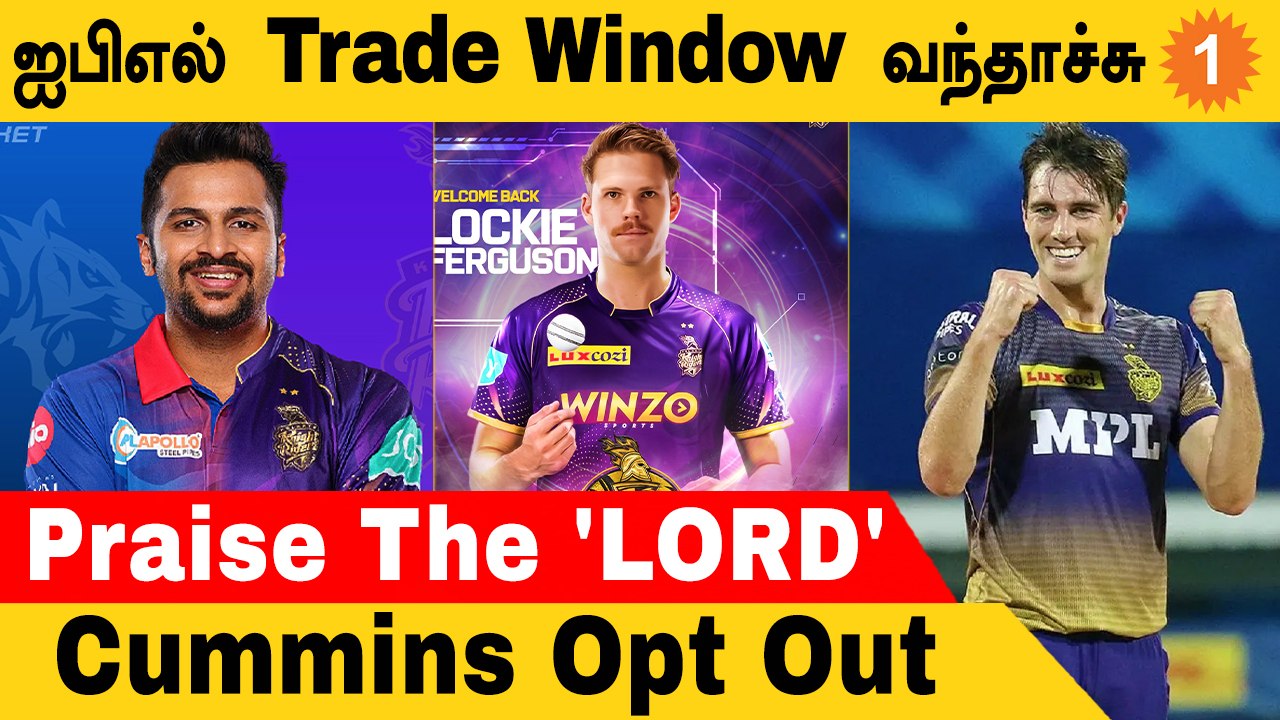 IPL 2023: Cummins விலகல்! Trade செய்யப்பட்ட Shardul, Ferguson | Aanee's Appeal
