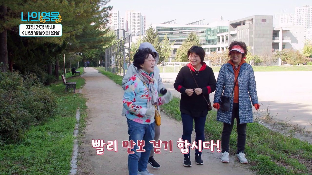 퇴행성관절염이 의심되는 중장년층에게 위험한 빨리 걷기 TV CHOSUN 221115 방송