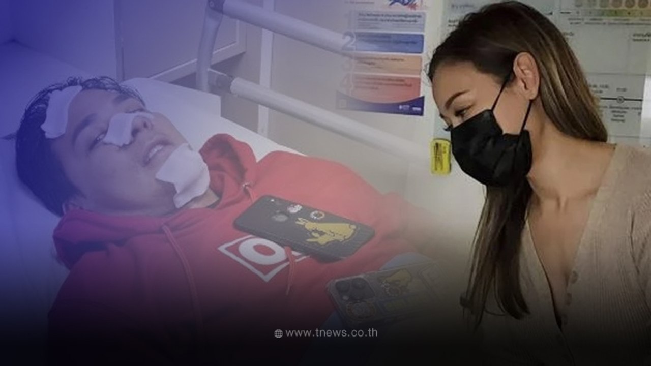 เบลล์ เองตระกูล ตกใจ แทค ภรัณยู ออกจากโรงพยาบาลมาแล้วมีอาการแปลกๆ