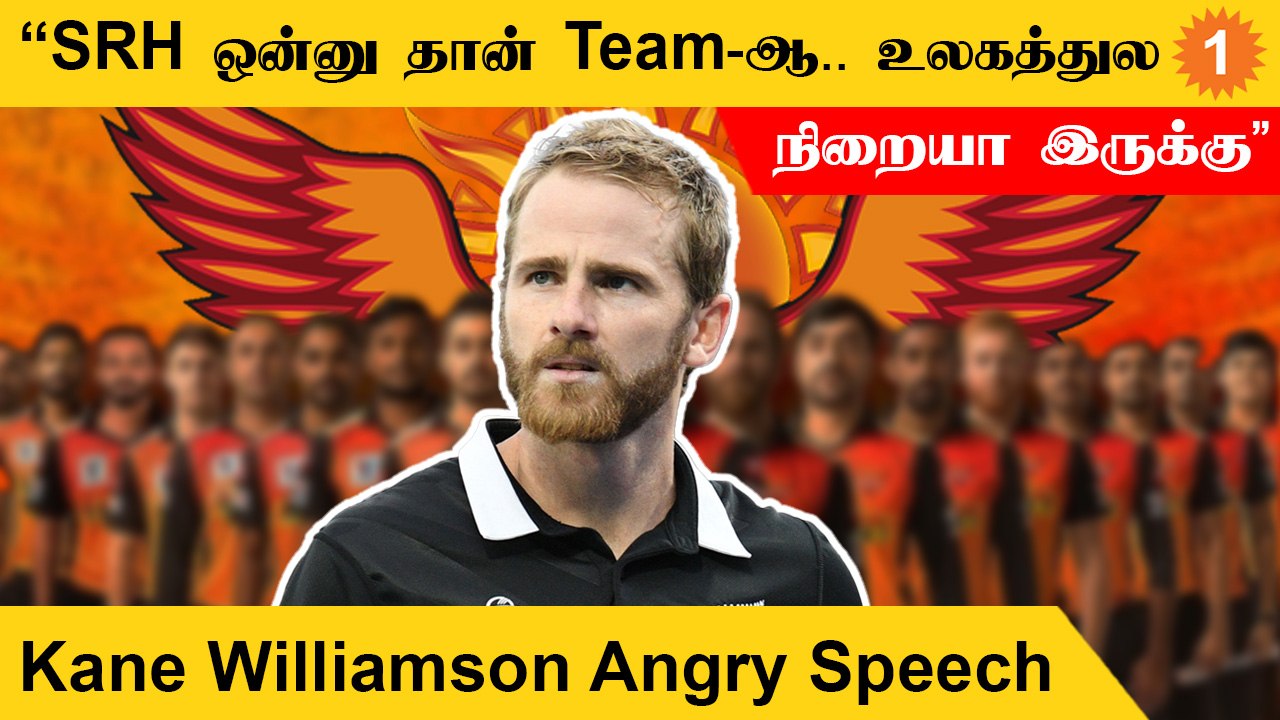 SRH இப்படி செய்ததில் எந்த அதிர்ச்சியும் இல்லை - Kane Williamson