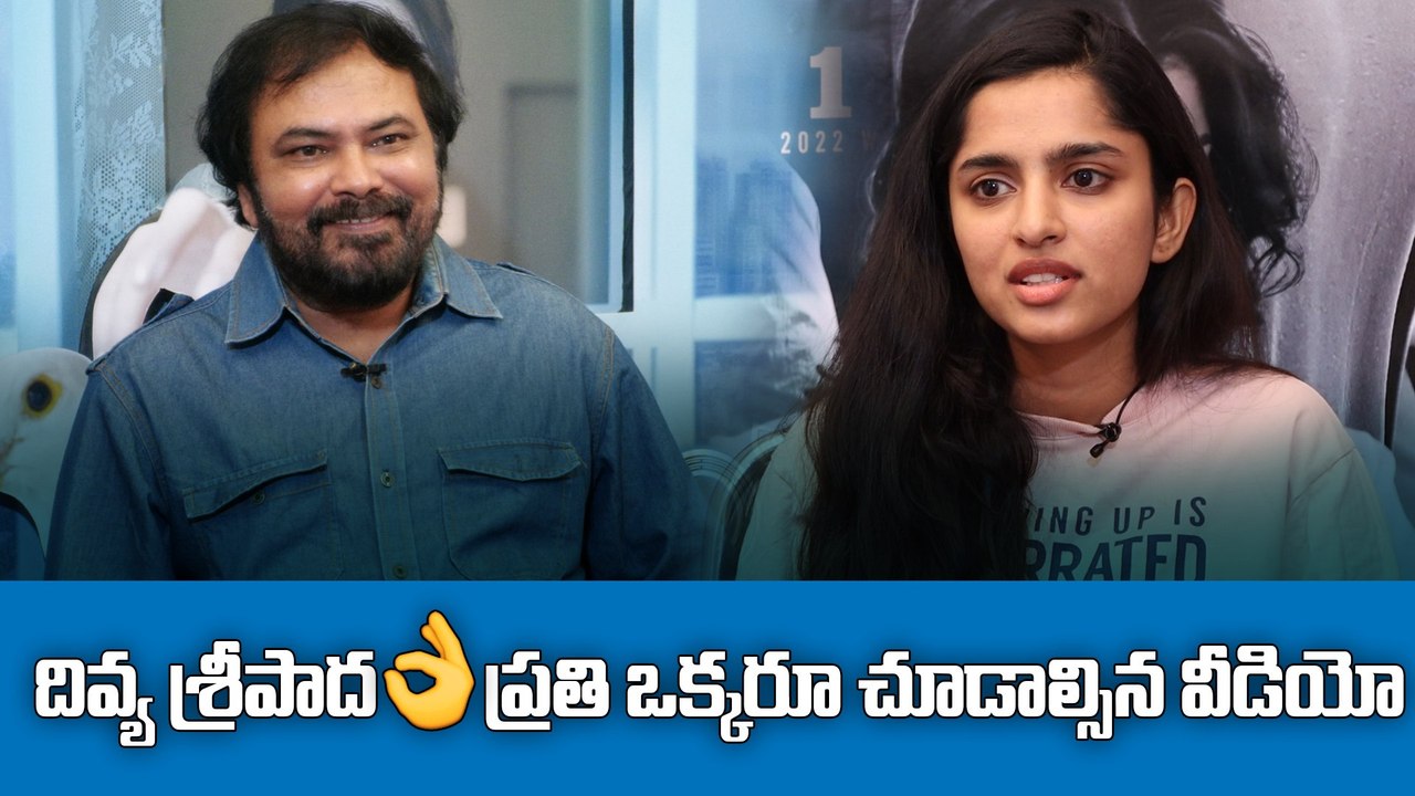 Divya Sripada ప్రతి ఒక్కరూ చూడాల్సిన వీడియో  *Interview | Telugu FilmiBeat