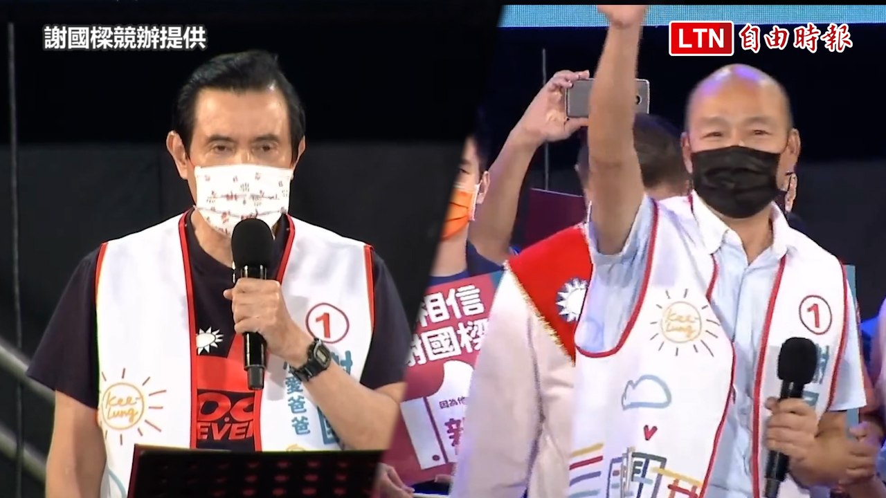 馬英九、侯友宜、韓國瑜 接力為謝國樑站台(謝國樑競辦提供)