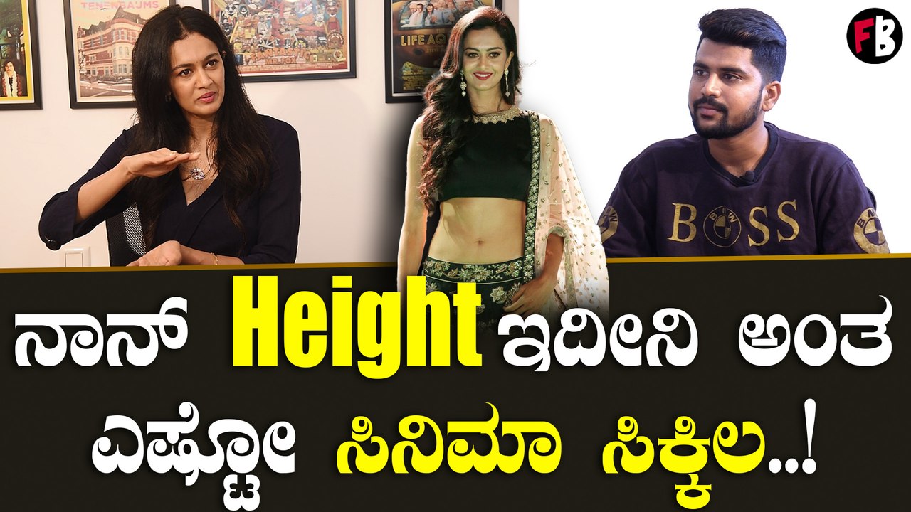 Shubra Aiyappa:  ನನ್ನ ಎತ್ತರದ ಬಗ್ಗೆ ನೆಗೆಟಿವ್ ಆಗಿ ಮಾತಾಡೋವ್ರೆ ಹೆಚ್ಚು