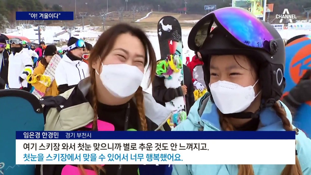 “겨울이다”…강원지역 스키장 인파 ‘북적’