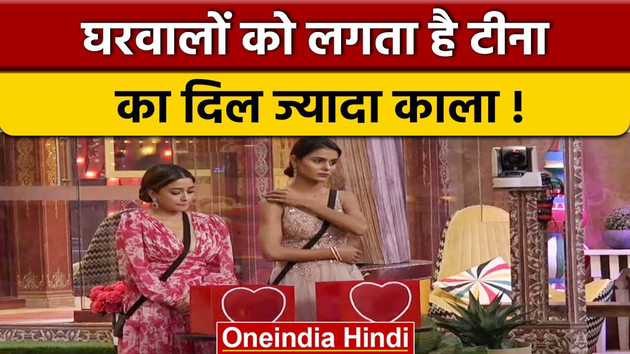 Bigg Boss 16: Tina Dutta का दिल घरवालों को लगता है ज्यादा Black!| वनइंडिया हिंदी