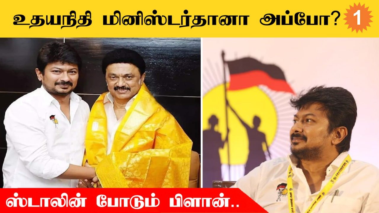 TN Cabinet | தமிழ்நாட்டில் மீண்டும் அமைச்சரவை மாற்றம் ஏற்படப் போகிறதா?