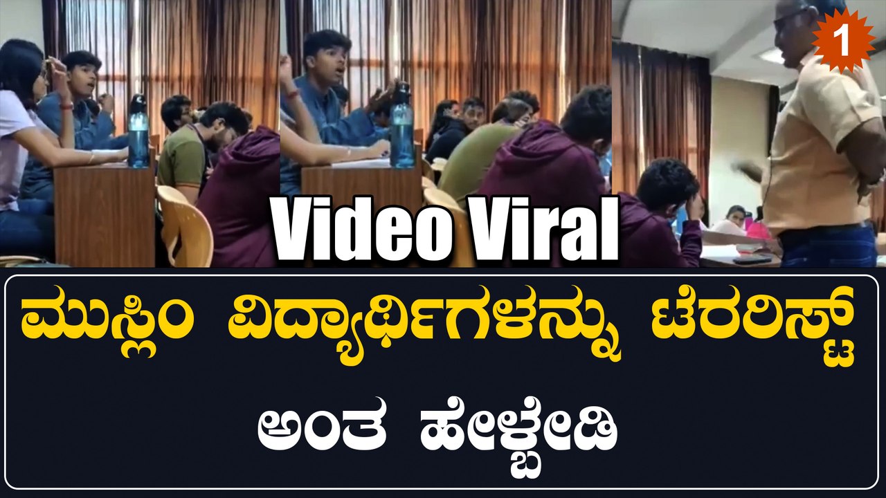 Communal Comments ಮಣಿಪಾಲ್ ಕಾಲೇಜಿನಲ್ಲಿ ಲೆಕ್ಚರರ್ ಅಮಾನತು | *Karnataka | OneIndia Kannada