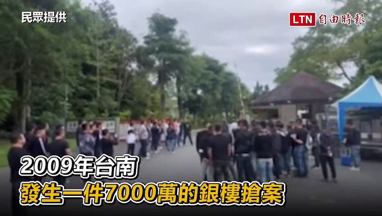 台灣最大宗銀樓搶案要犯出獄  百名黑衣人監所外「迎接」（民眾提供）
